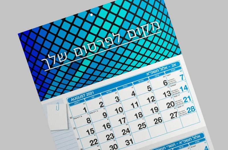 ⁦לוח שנה קיר דגם "צים" 25/33⁩ – תמונה ⁦2⁩