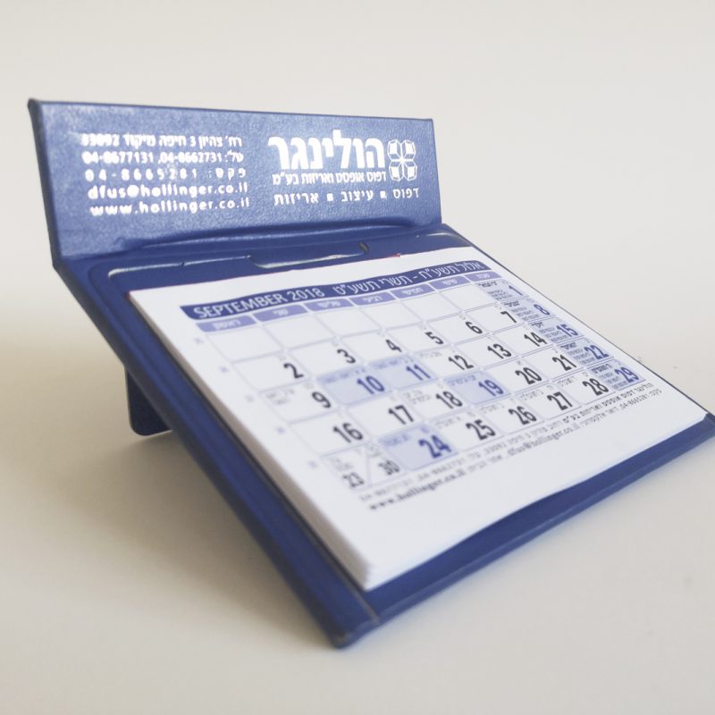 לוח שנה שולחני - הטבעת פוייל